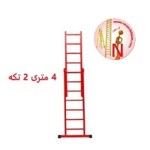 نردبان مخابراتی پرشین 4 متری