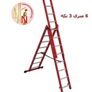 نردبان 6 متری 3 تکه پارس آلوم